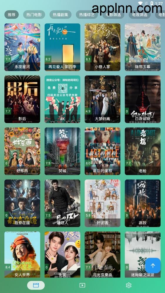 OK影视 v3.4.3/3.2.7 安卓内置源版插图