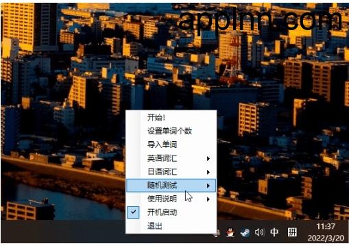ToastFish:Windows通知栏背单词的软件插图 ToastFish:Windows通知栏背单词的软件插图