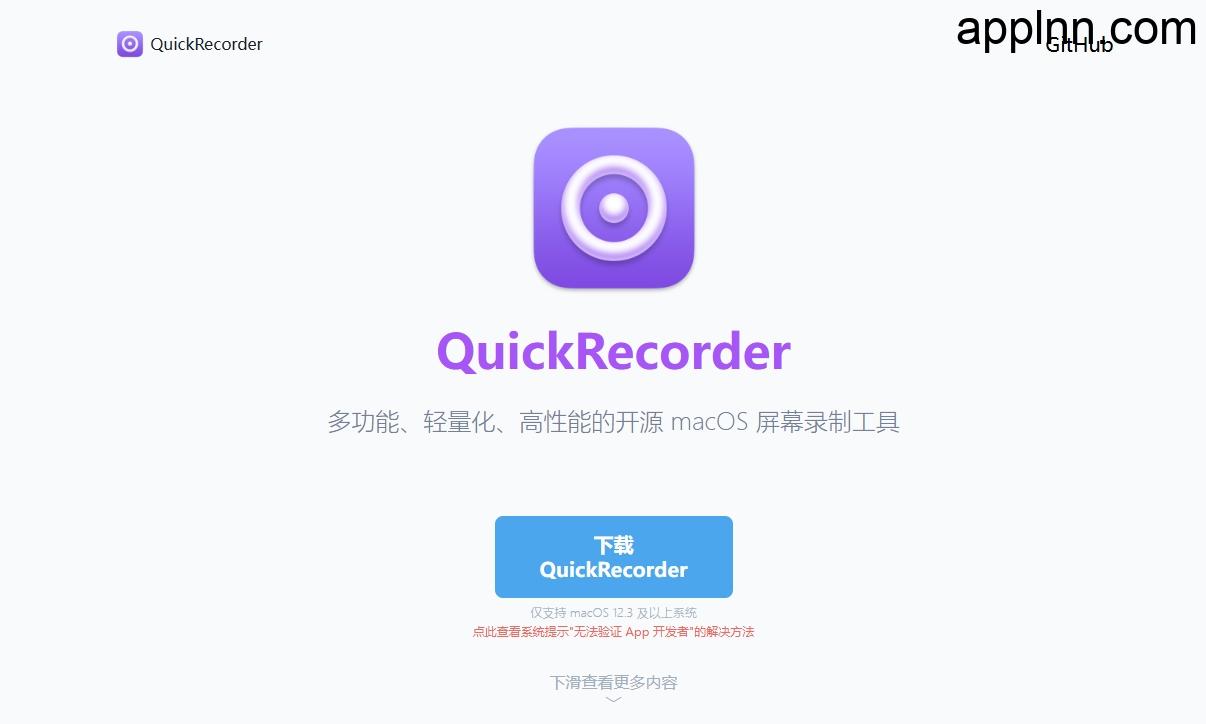 QuickRecorder – 开源多功能、轻量化macOS 屏幕录制工具插图