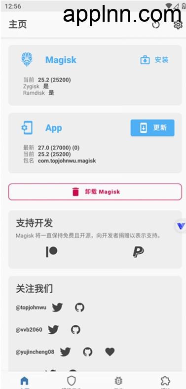 挽念虚拟机 v3.3.2.0 安卓绿化版 自带root LSP框架插图