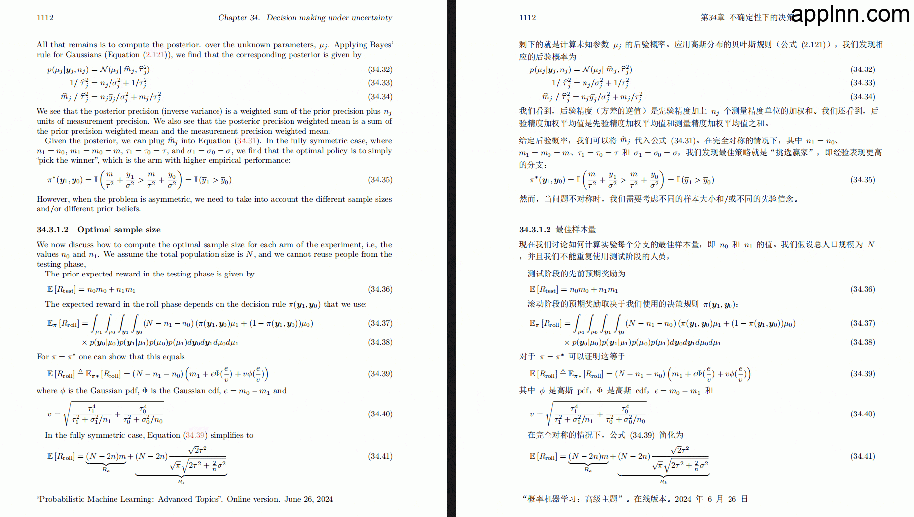 PDFMathTranslate：PDF 文档翻译及双语对照工具插图