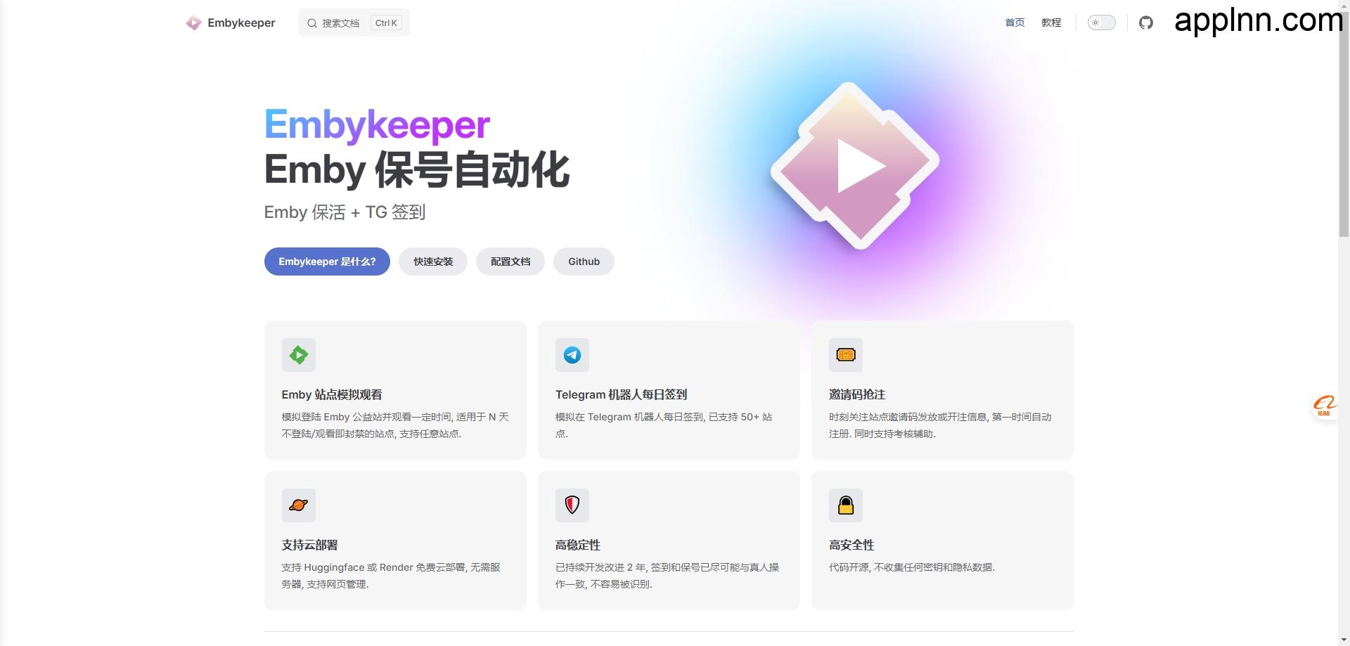 Embykeeper - Emby 服自动签到保号工具插图