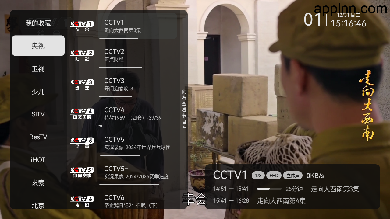 小飞电视 v2.7.0 TV版插图 小飞电视 v2.7.0 TV版插图