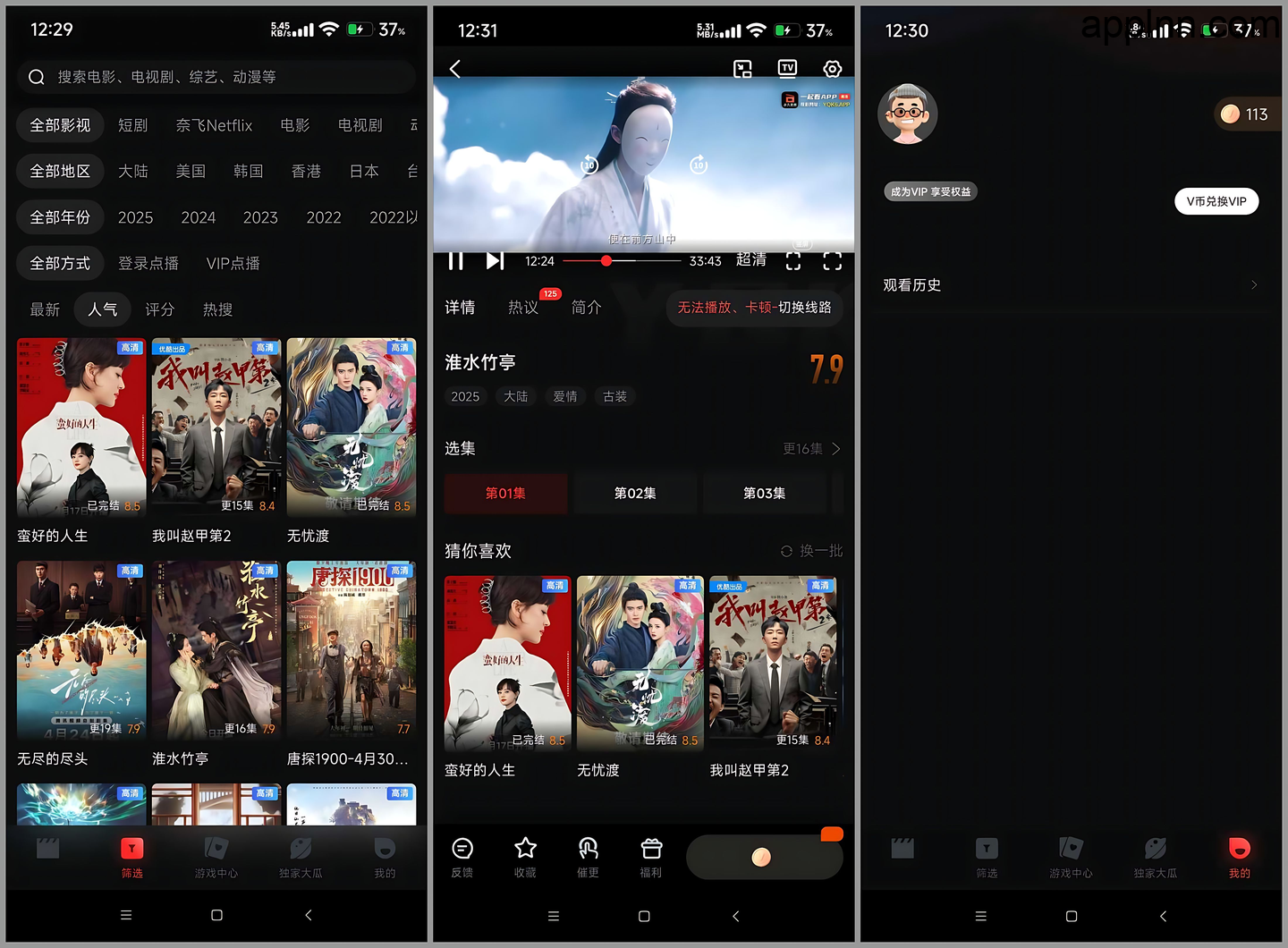 一起看影视 v1.3.8 安卓绿化版