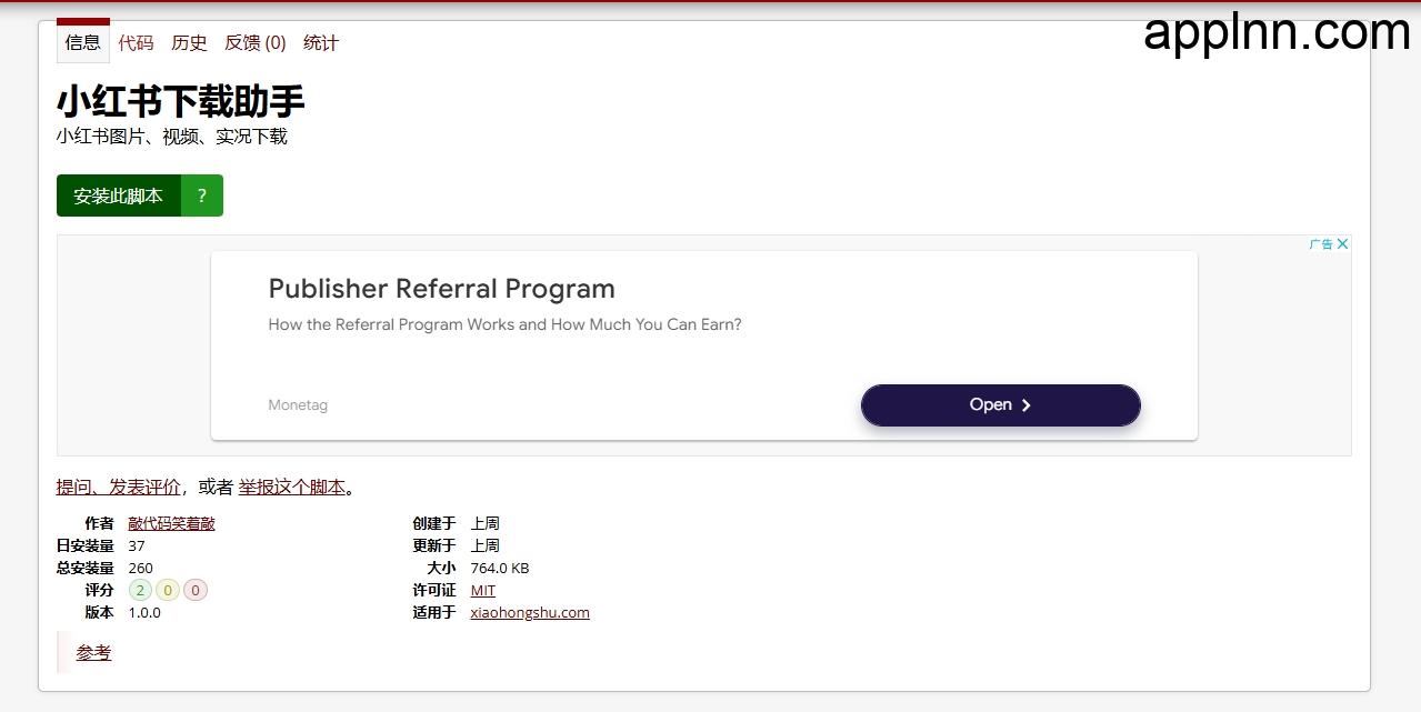小红书下载助手:小红书图片、视频、实况下载工具插图 小红书下载助手:小红书图片、视频、实况下载工具插图