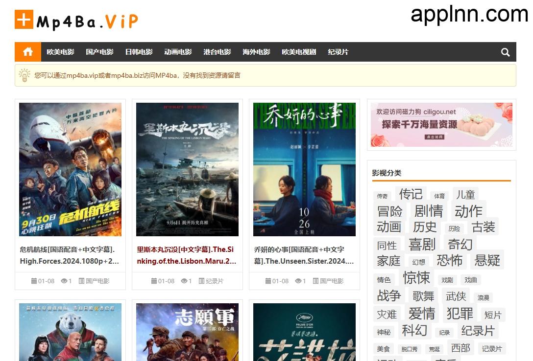 免费高清电影资源下载:MP4ba插图 免费高清电影资源下载:MP4ba插图