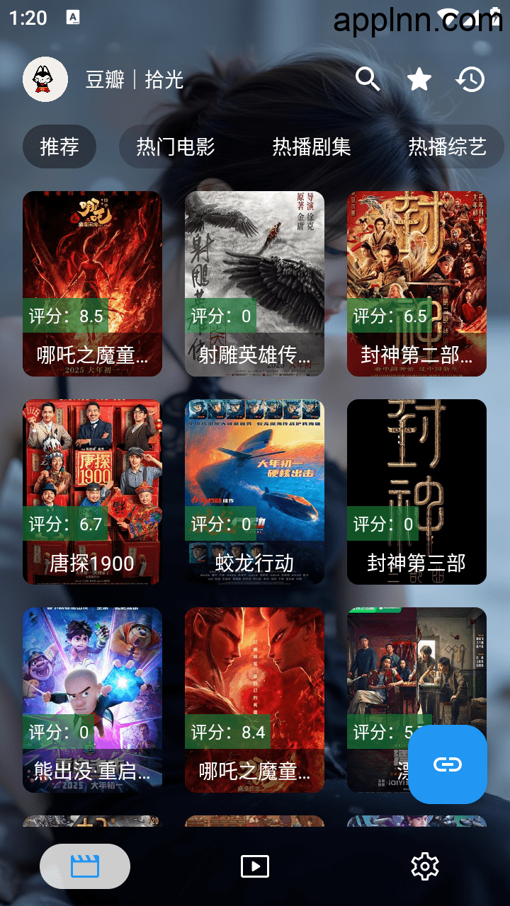 拾光|影视 v2.8.0+离线 内置源安卓版插图