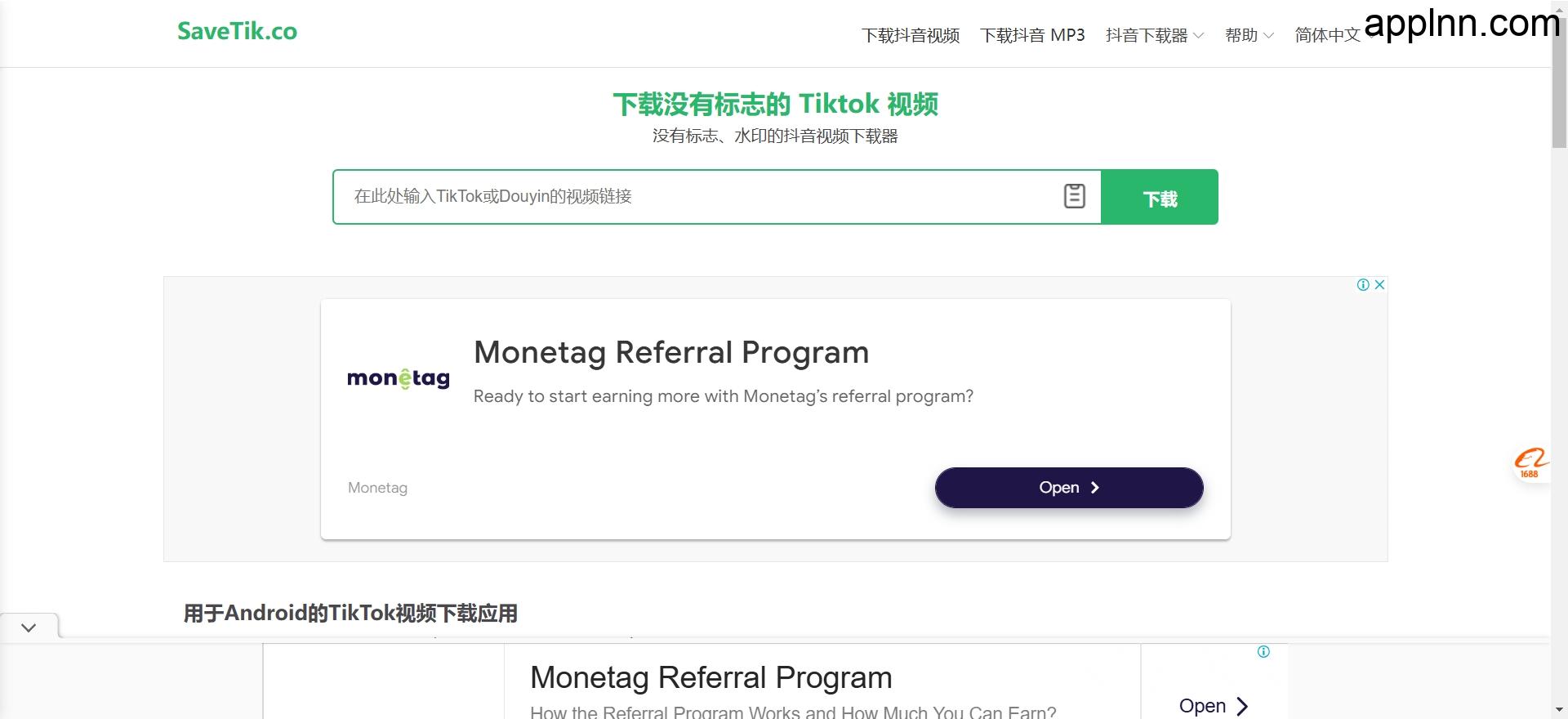 去水印Tiktok 视频下载器：SaveTik Co插图