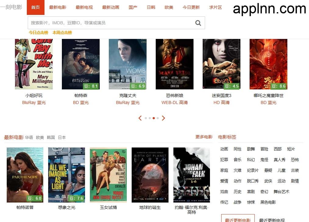 最新电影下载BT下载网站:一刻电影插图 最新电影下载BT下载网站:一刻电影插图