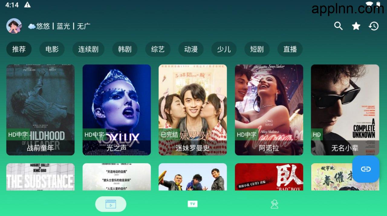 摸鱼4K PLUS v5.6.1 TV无广告版插图 摸鱼4K PLUS v5.6.1 TV无广告版插图
