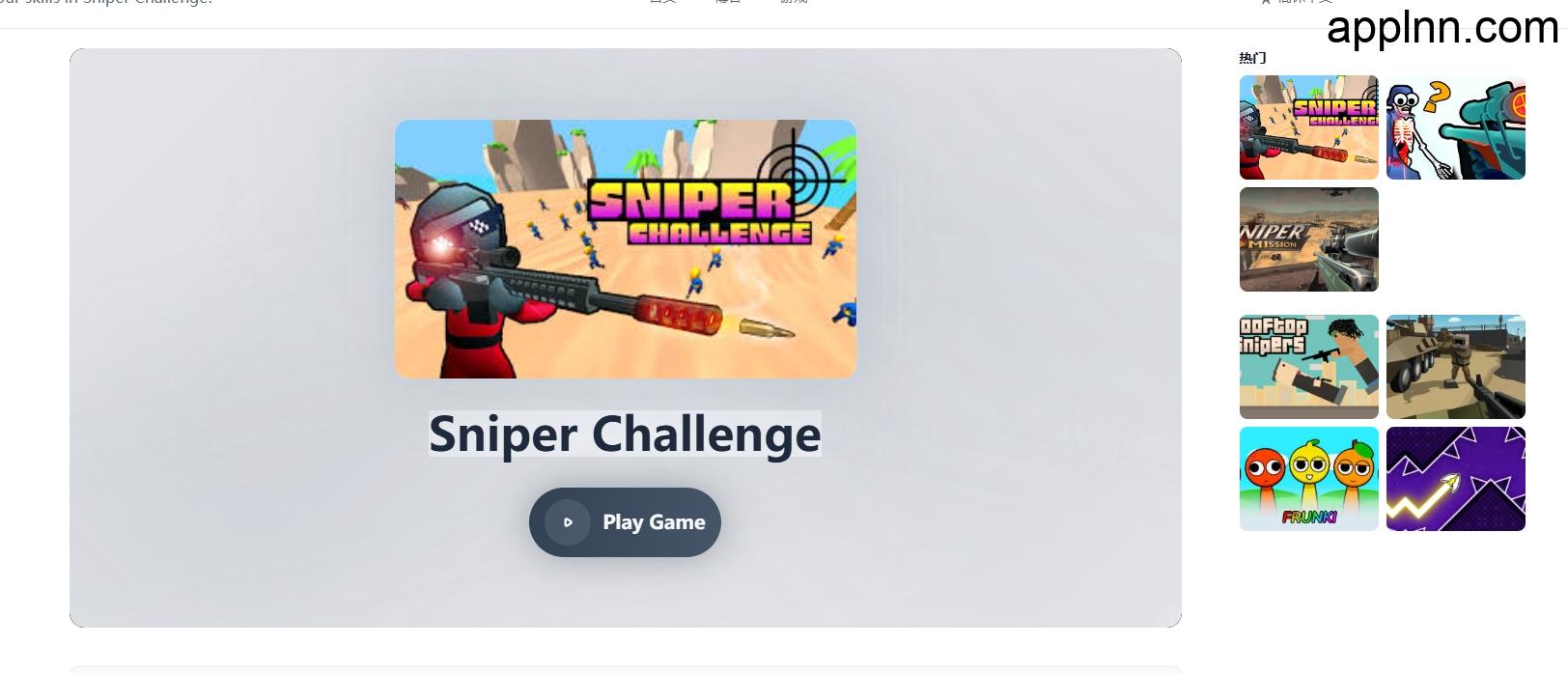 Sniper Challenge：沉浸式《鱿鱼游戏》风格狙击游戏插图