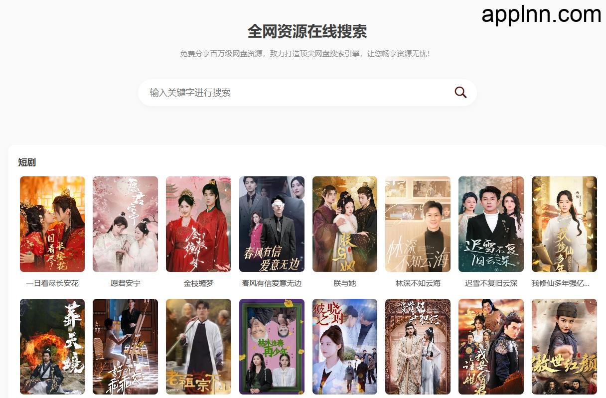 小狐搜搜:一站式全网影视资源搜索引擎