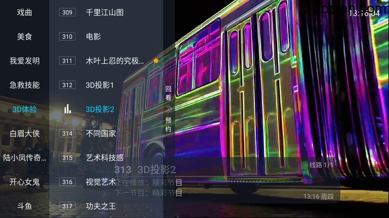 小呆瓜直播 v1.2.0 TV版