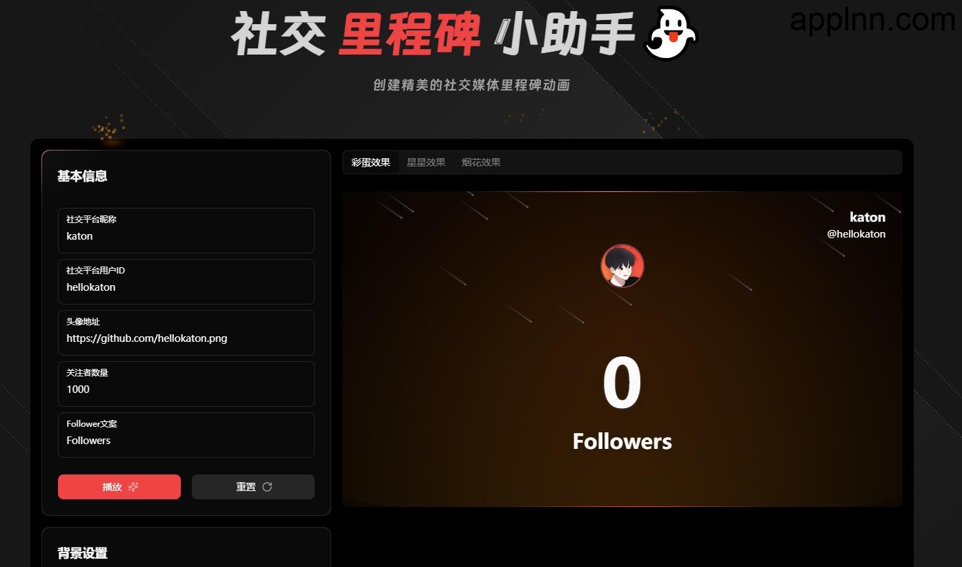 萤数:社交里程碑动画的创意工坊
