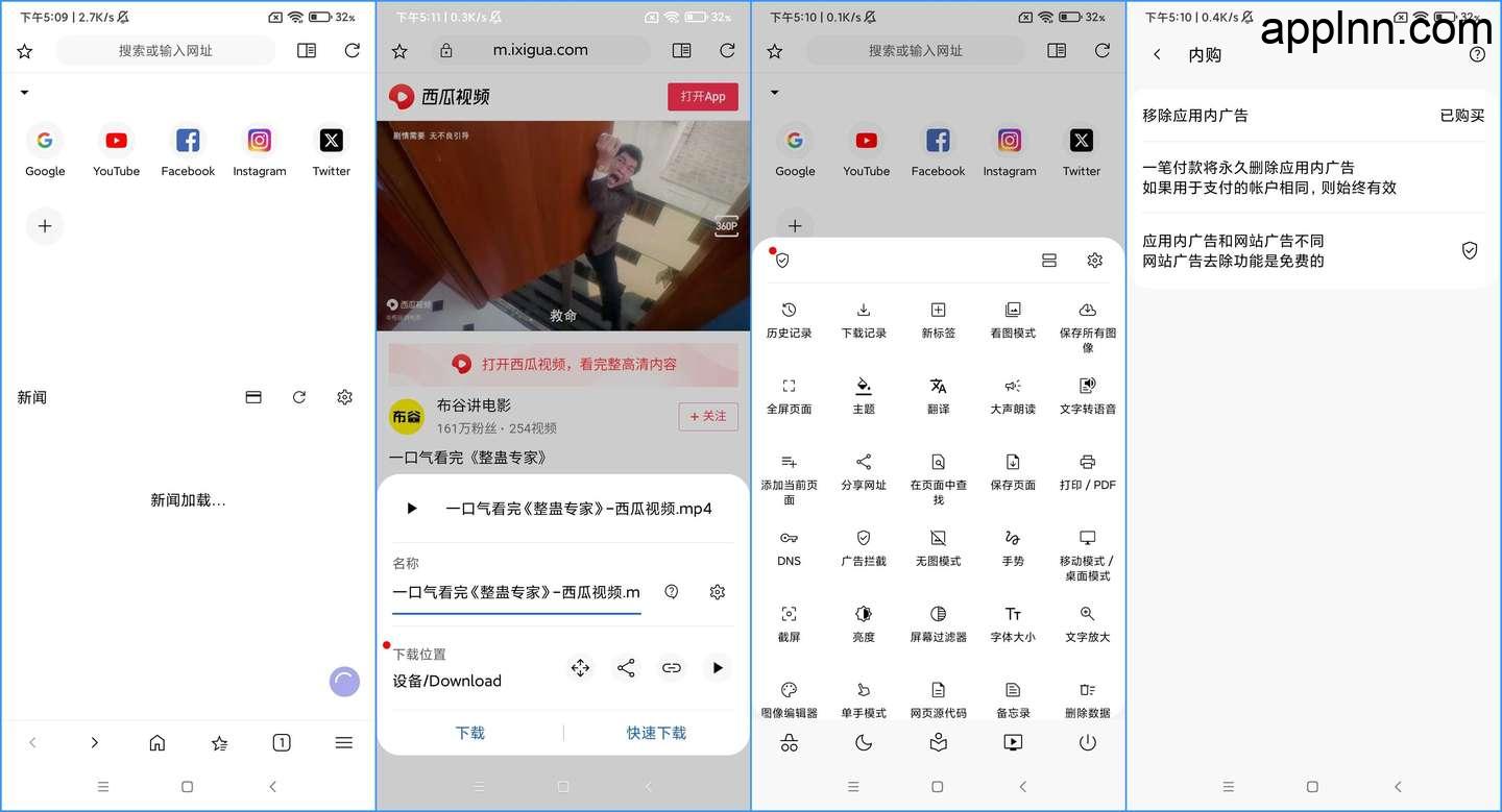 Soul浏览器 v1.4.58 安卓绿化版