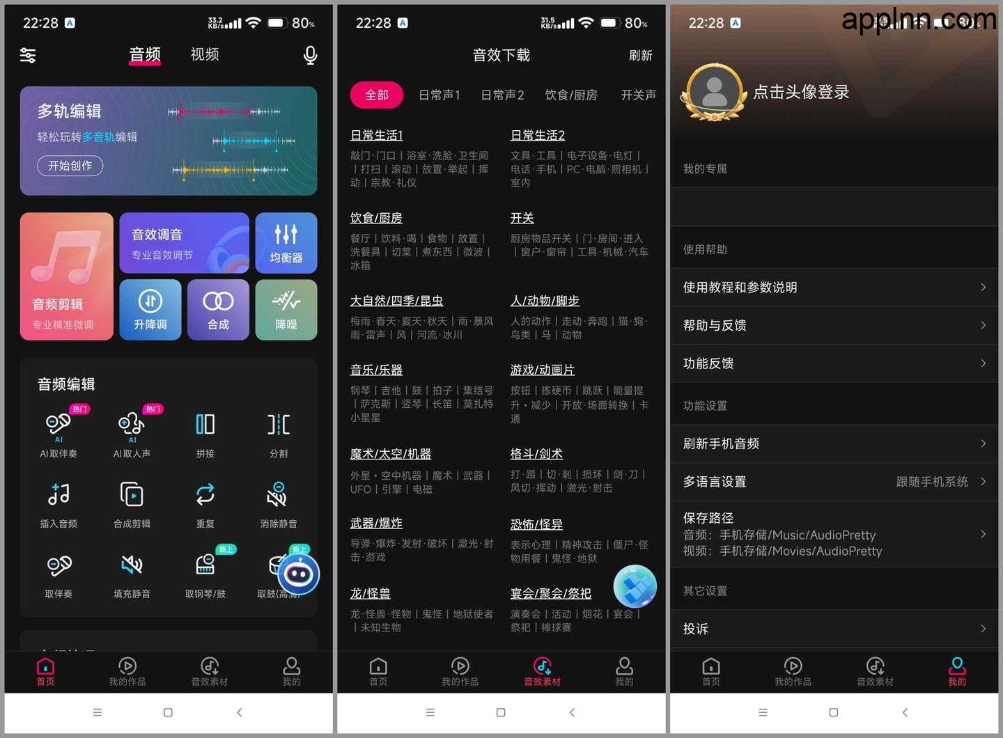 音编美声 v8.7.0.4 安卓绿化解锁版
