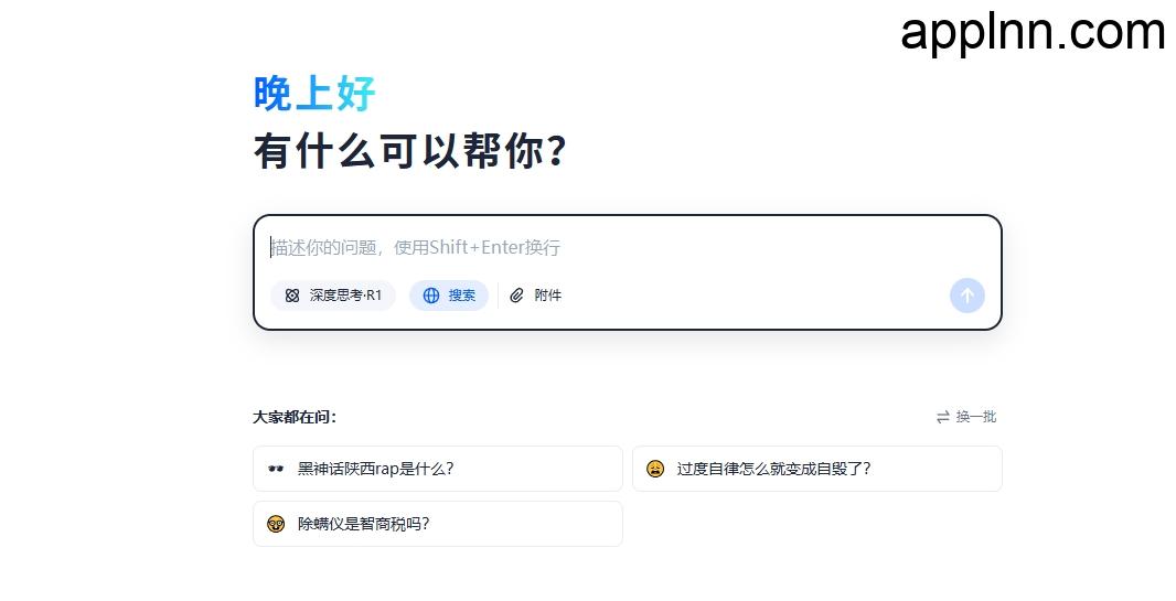 跃问:智能问答助手,全方位提升您的数字生活体验