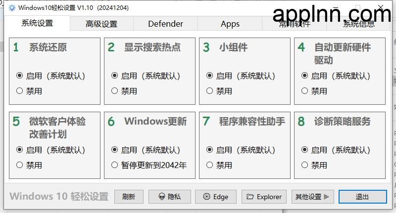 效率革命！Windows11轻松设置：无广告一键优化终极指南插图