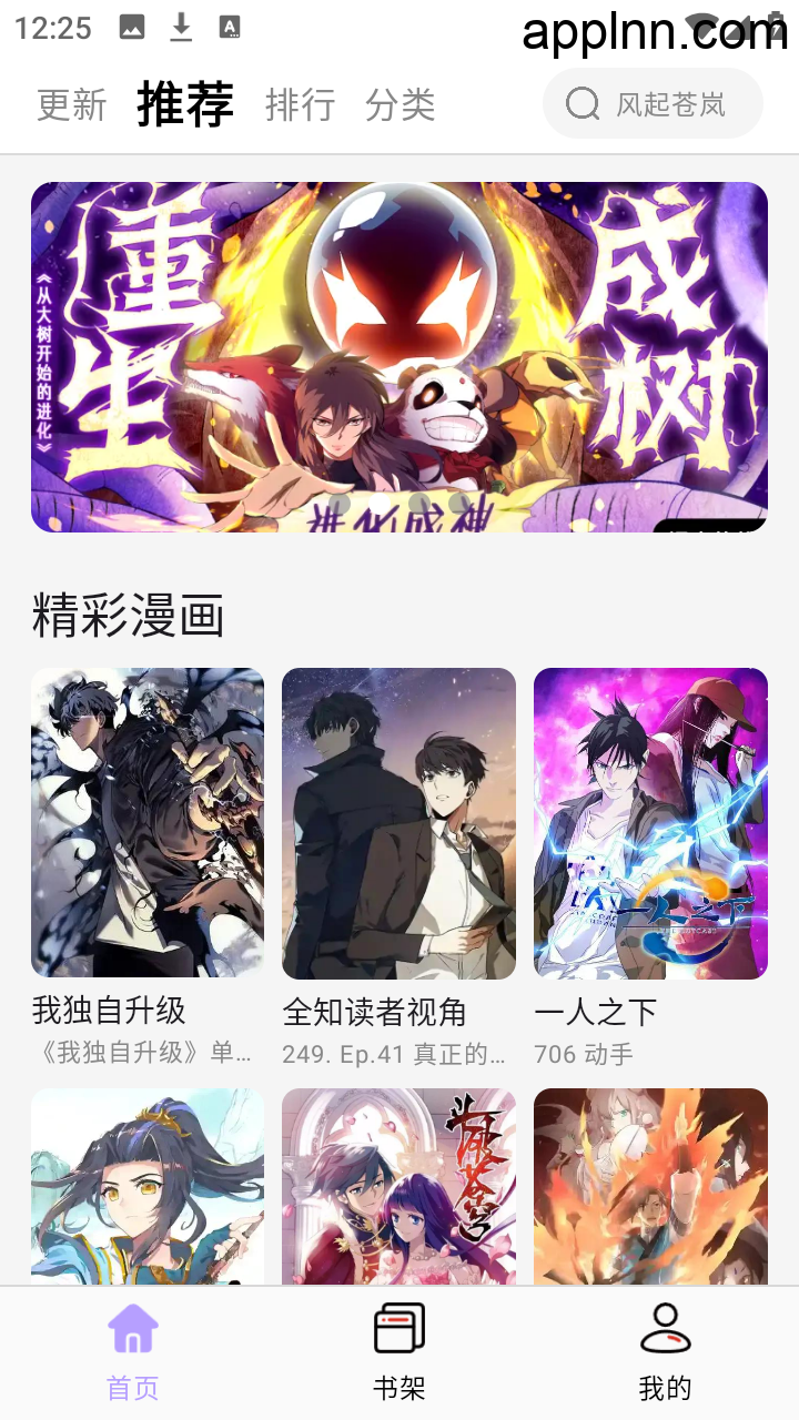 酷漫星 v3.1.05(2) 安卓绿化版插图 酷漫星 v3.1.05(2) 安卓绿化版插图