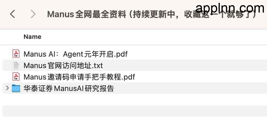 Manus AI全网最全资料库：邀请码申请+开发实战+行业洞察持续更新中插图