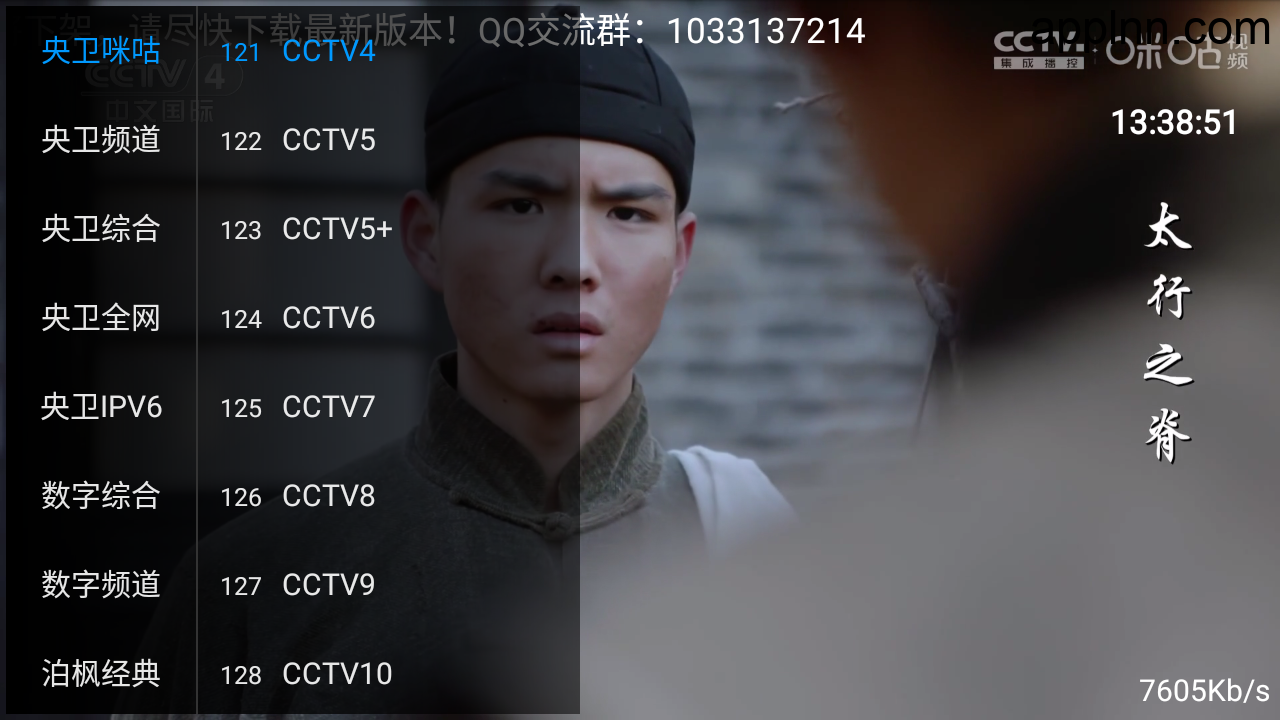 VlP电视 v6.3.3.8 TV版 电视直播神器 内置超多频道科技-软件-教程-资源幽兰谣