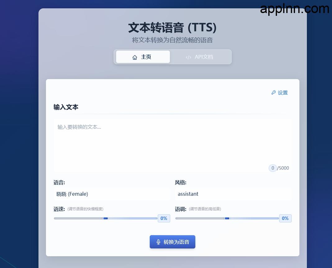 Microsoft Azure文本转语音工具 | 多语言AI语音合成+OpenAI API兼容,一键生成专业级语音插图 Microsoft Azure文本转语音工具 | 多语言AI语音合成+OpenAI API兼容,一键生成专业级语音插图