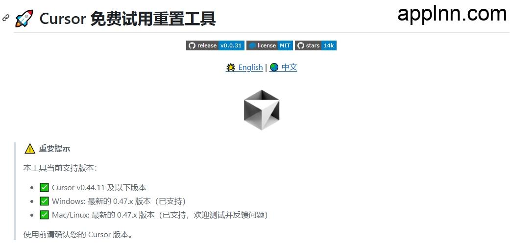 Cursor 免费试用重置工具:Cursor Free Trial Reset Tool