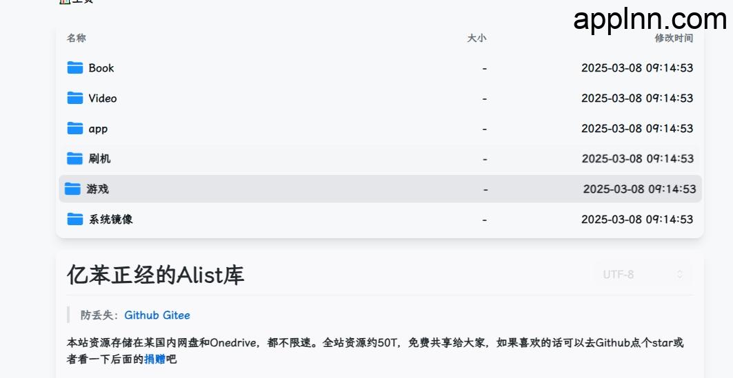亿苯正经的Alist库:50T网盘资源-支持webdav