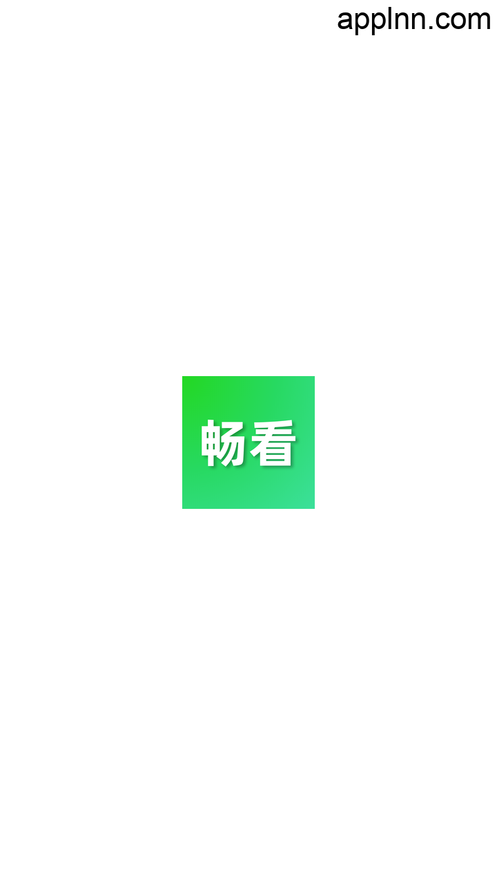 畅看视频 v1.5.2 安卓绿化版
