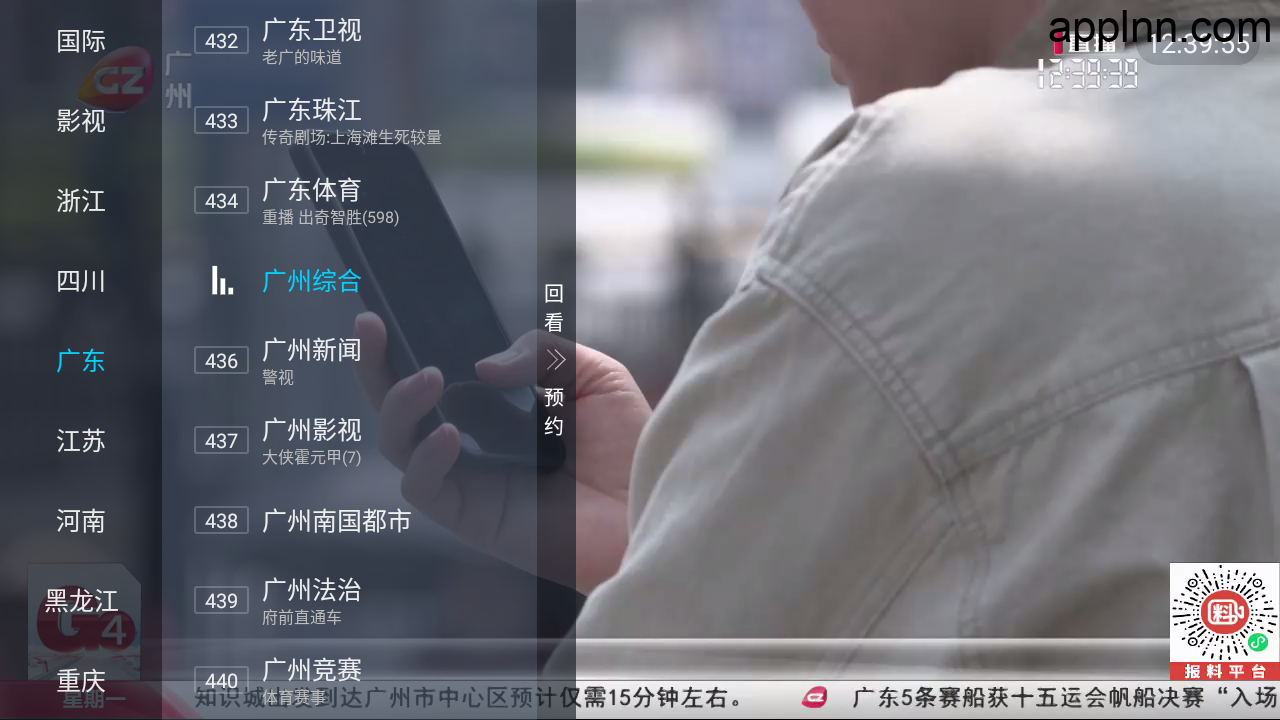 大視界TV v6.1.7 TV版插图 大視界TV v6.1.7 TV版插图