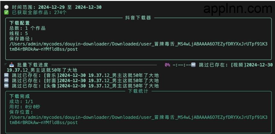 DouYin Downloader:抖音视频下载的终极解决方案