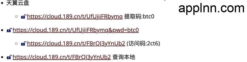 网盘有效性检查助手:一键检测链接状态