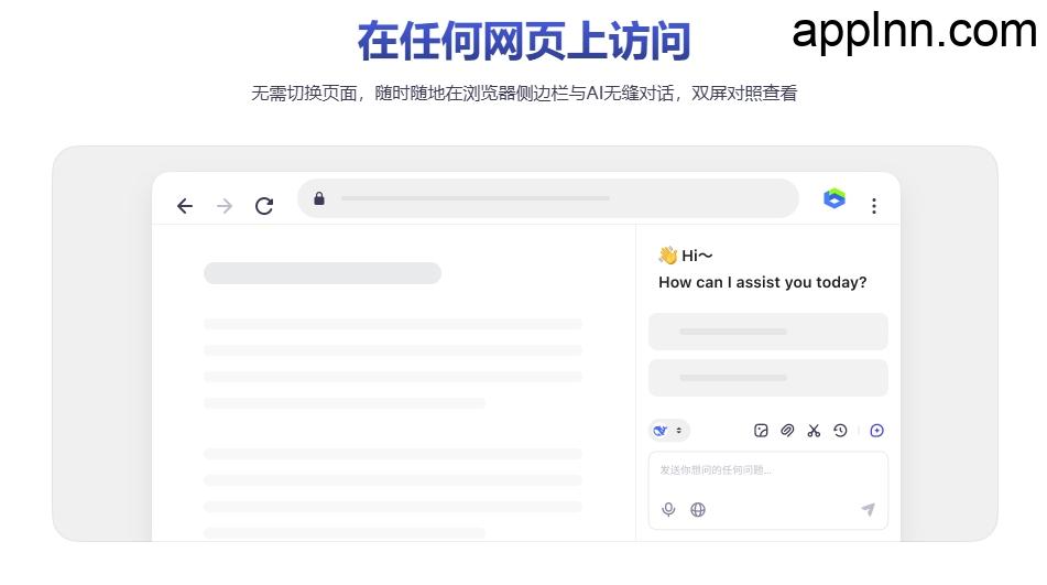 DeepSider侧边栏AI助手:您的浏览器智能伙伴