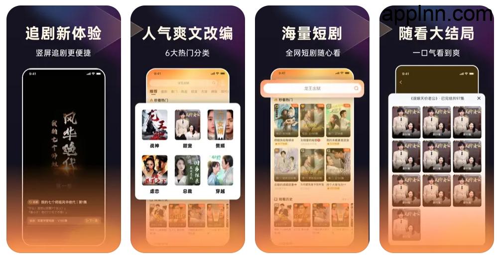 妙看短剧 v1.6.3 iOS绿化版