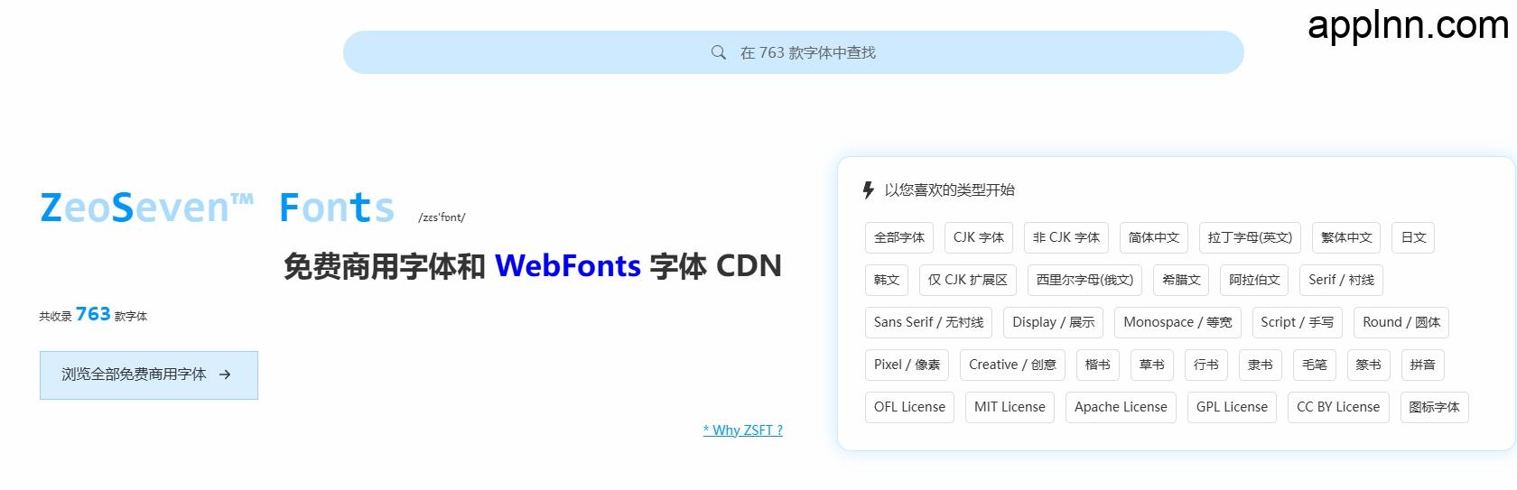 ZeoSeven Fonts(ZSFT):免费商用字体的优质平台