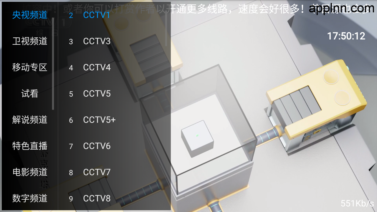 直播电视 v20250426 TV版