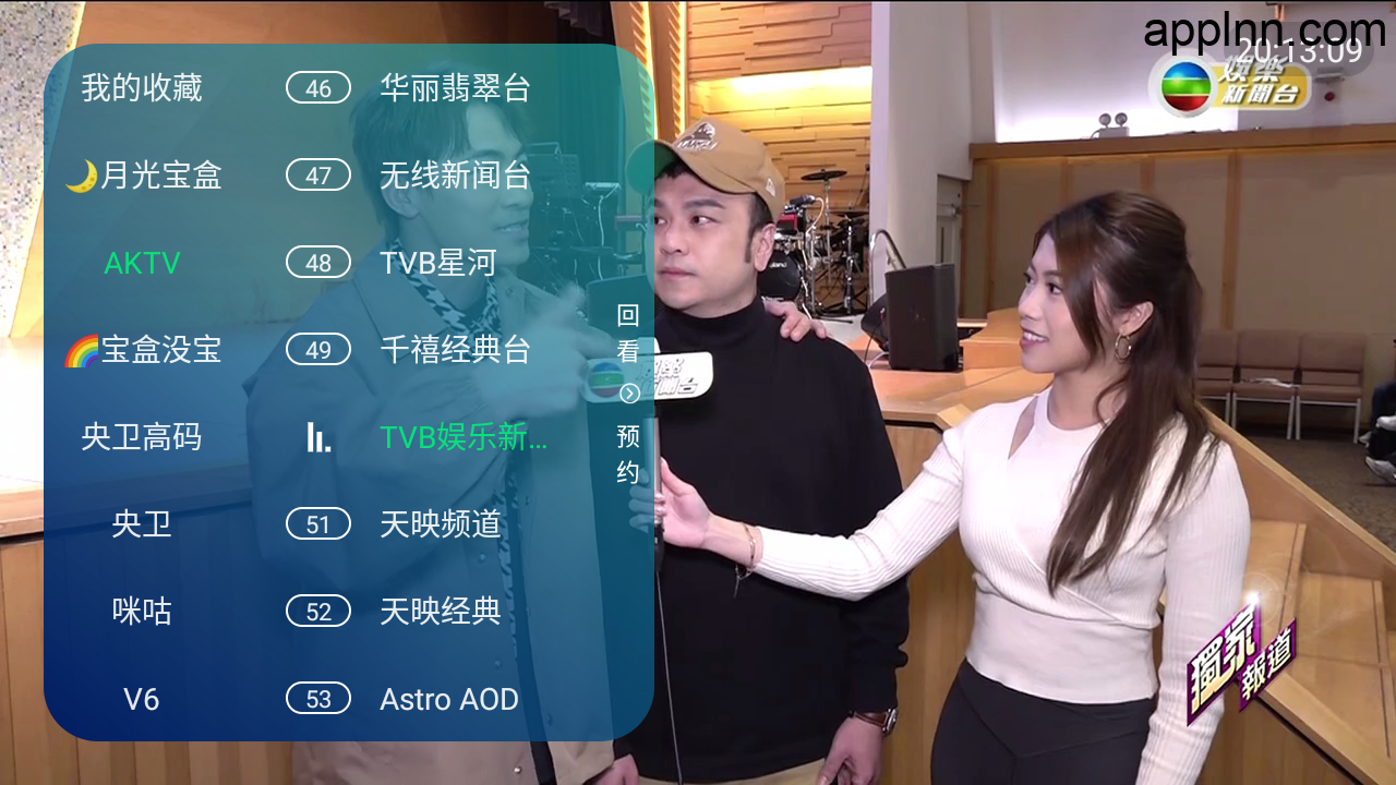 宝盒直播 v4.0 TV版插图 宝盒直播 v4.0 TV版插图