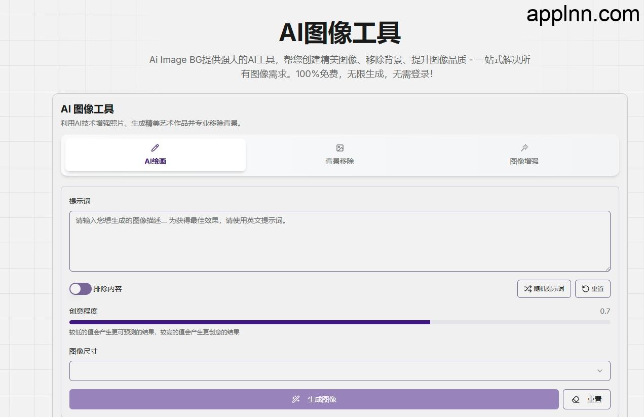Ai Image BG:AI驱动的图像背景处理专家