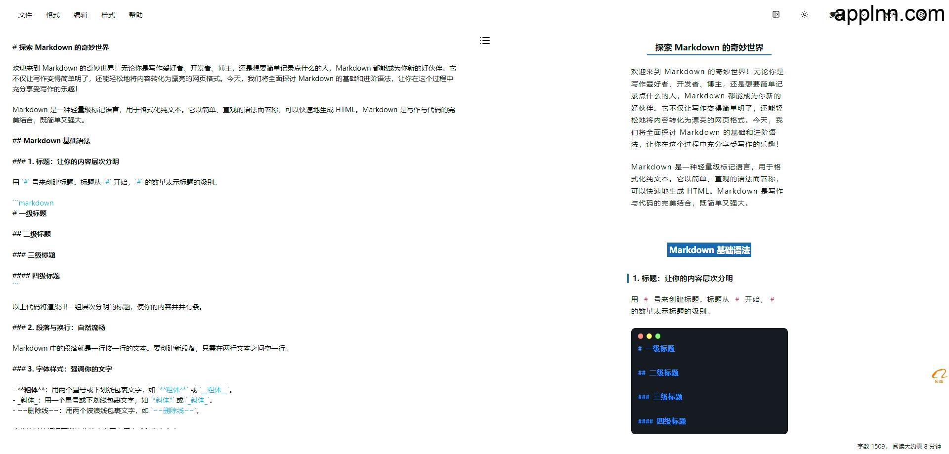 WeChat Markdown Editor:微信Markdown编辑器 简洁高效、免费自定义排版工具