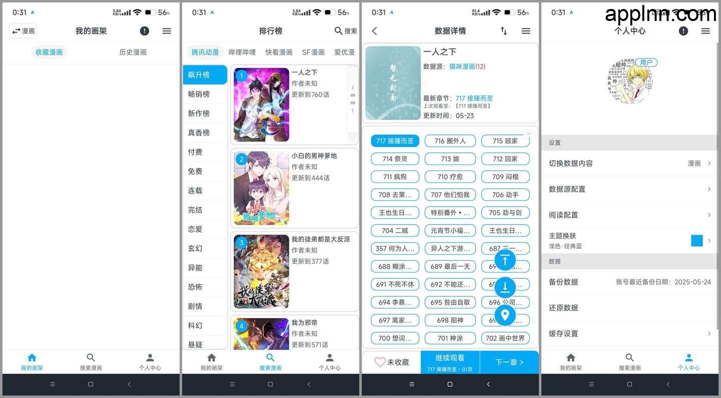 自定义漫画源MyComic v1.9.1 安卓绿化版