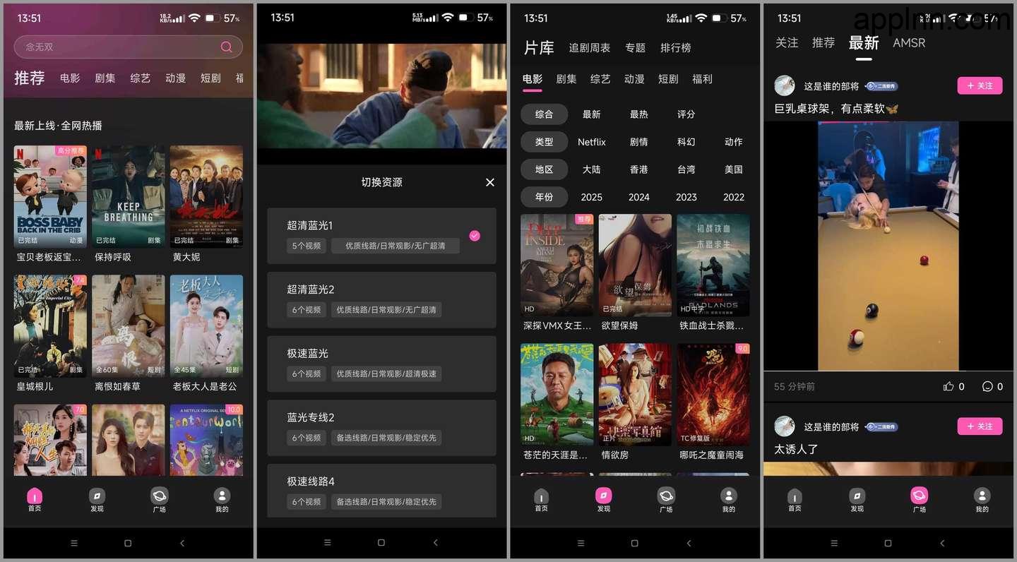 火车太顺 v1.0.0.5 安卓绿化版