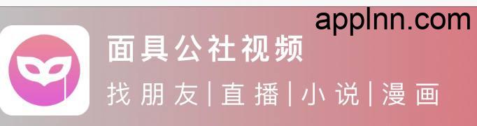 IOS圈X规则|面具公社-7.19更新|你懂的插图 IOS圈X规则|面具公社-7.19更新|你懂的插图