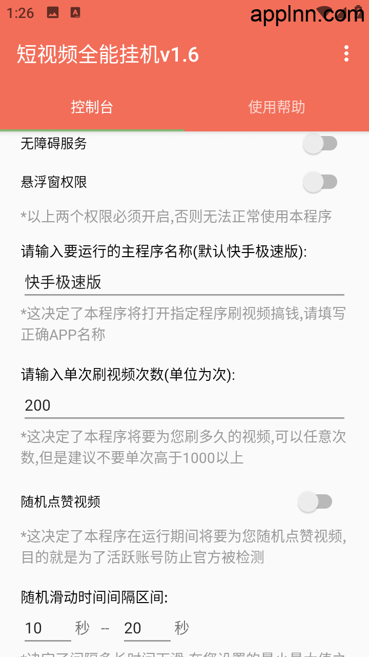 短视频全能挂机 v1.6 安卓绿化版插图 短视频全能挂机 v1.6 安卓绿化版插图