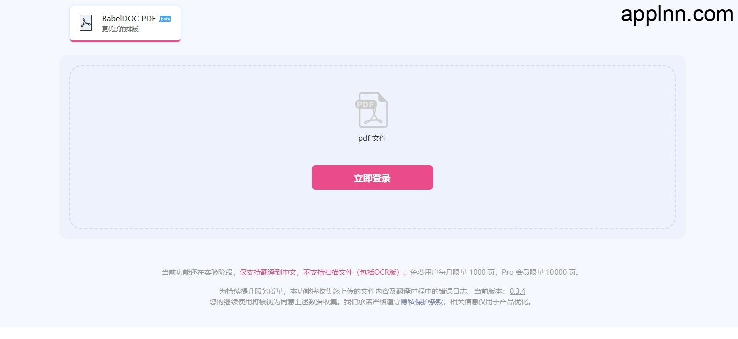 BabelDOC:开源智能PDF翻译工具,精准保持公式表格排版