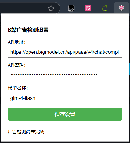 VideoAdGuard:B站视频广告的智能克星