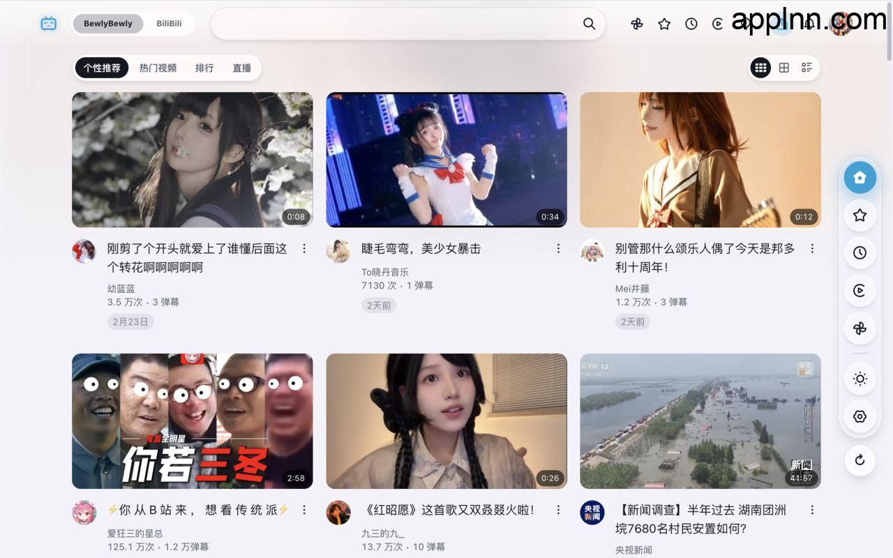 BewlyCat:B站体验全面升级,个性化定制你的B站之旅