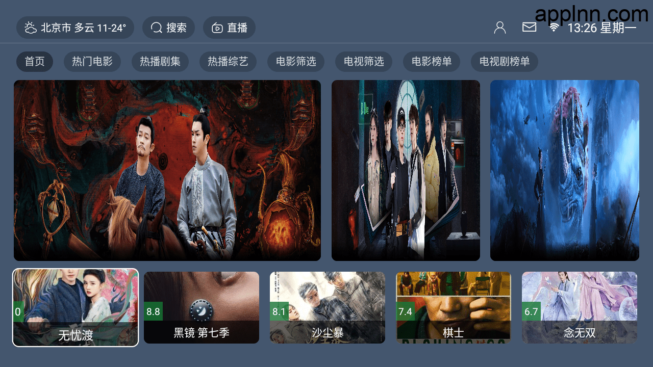 火影TV v4.2.0 TV版插图 火影TV v4.2.0 TV版插图