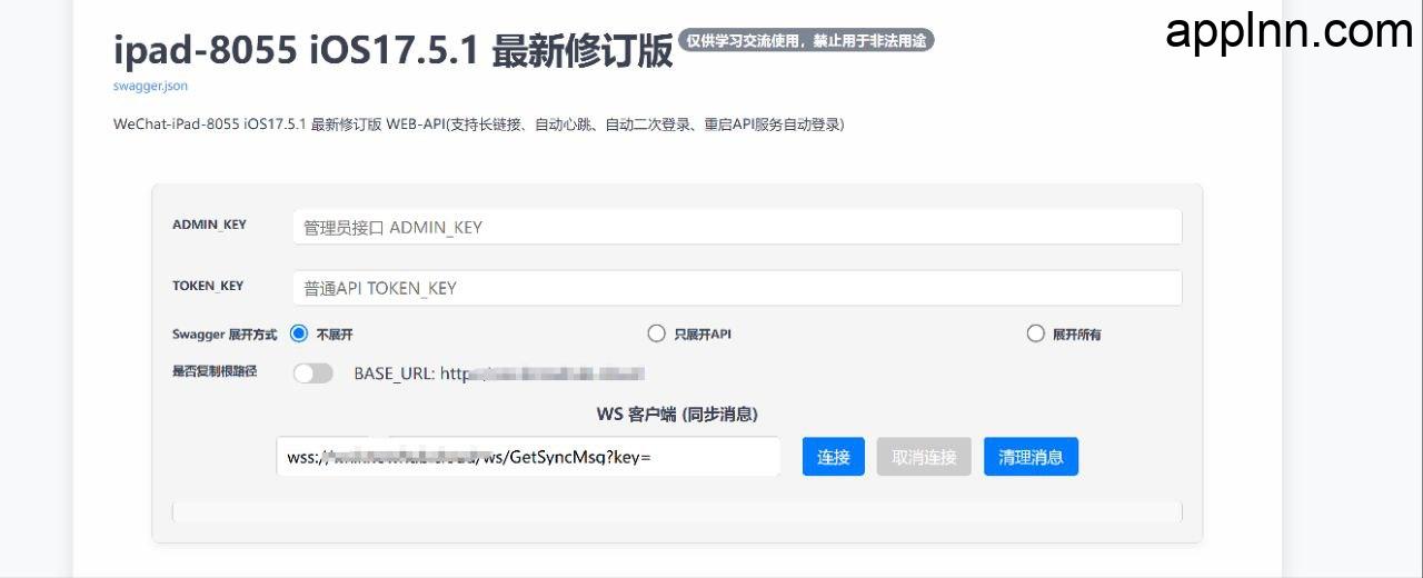 WeChatPadPro:基于WeChat Pad协议的高级微信管理工具插图 WeChatPadPro:基于WeChat Pad协议的高级微信管理工具插图