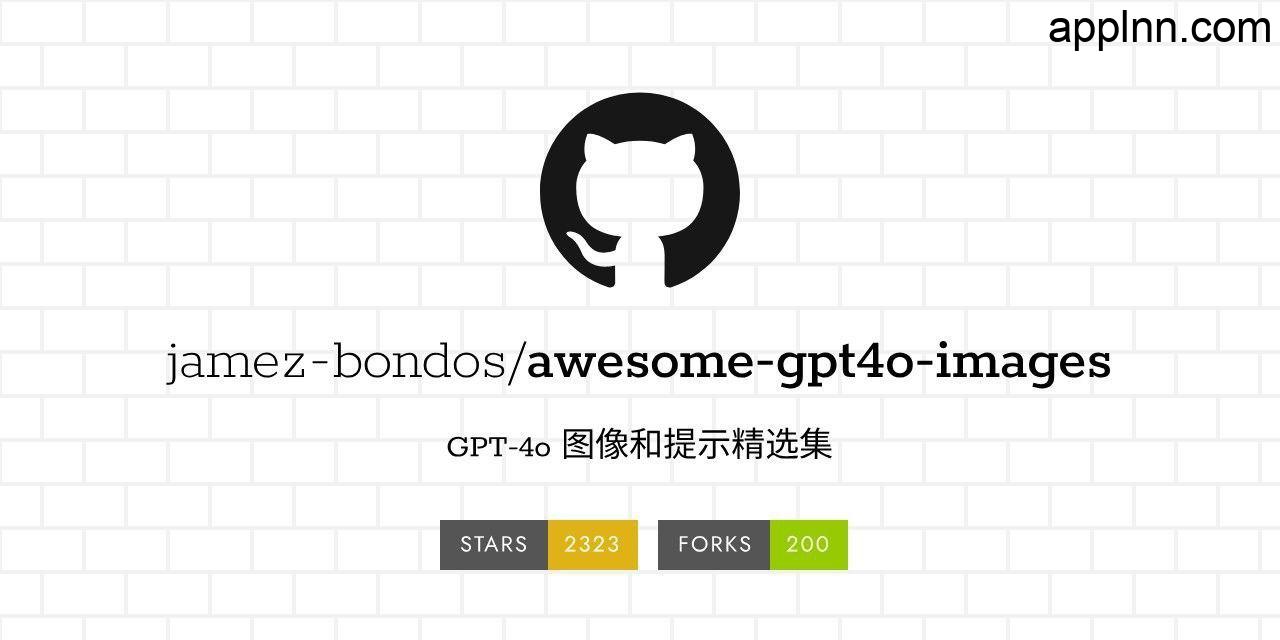 Awesome GPT-4o Images:精选合集展示GPT-4o生成的高质量图像插图 Awesome GPT-4o Images:精选合集展示GPT-4o生成的高质量图像插图