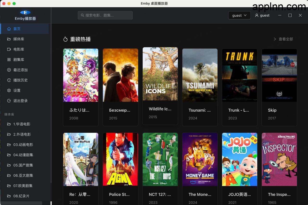 Emby Desktop Player:快速轻量级Emby媒体服务器桌面客户端插图 Emby Desktop Player:快速轻量级Emby媒体服务器桌面客户端插图